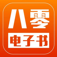 奇书网八零电子书免费下载v3.00.55.000