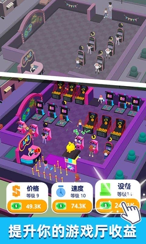 从前有个游戏厅小游戏截图2