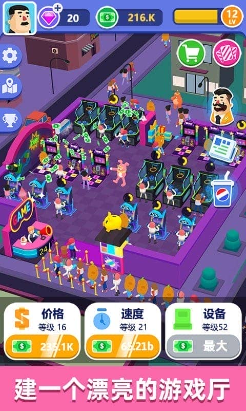 从前有个游戏厅小游戏截图3