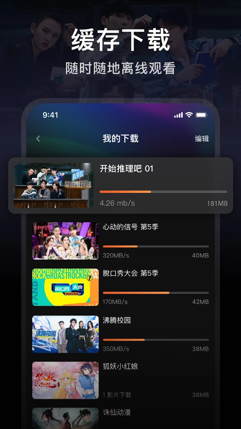 腾讯视频海外版app(WeTV)截图1
