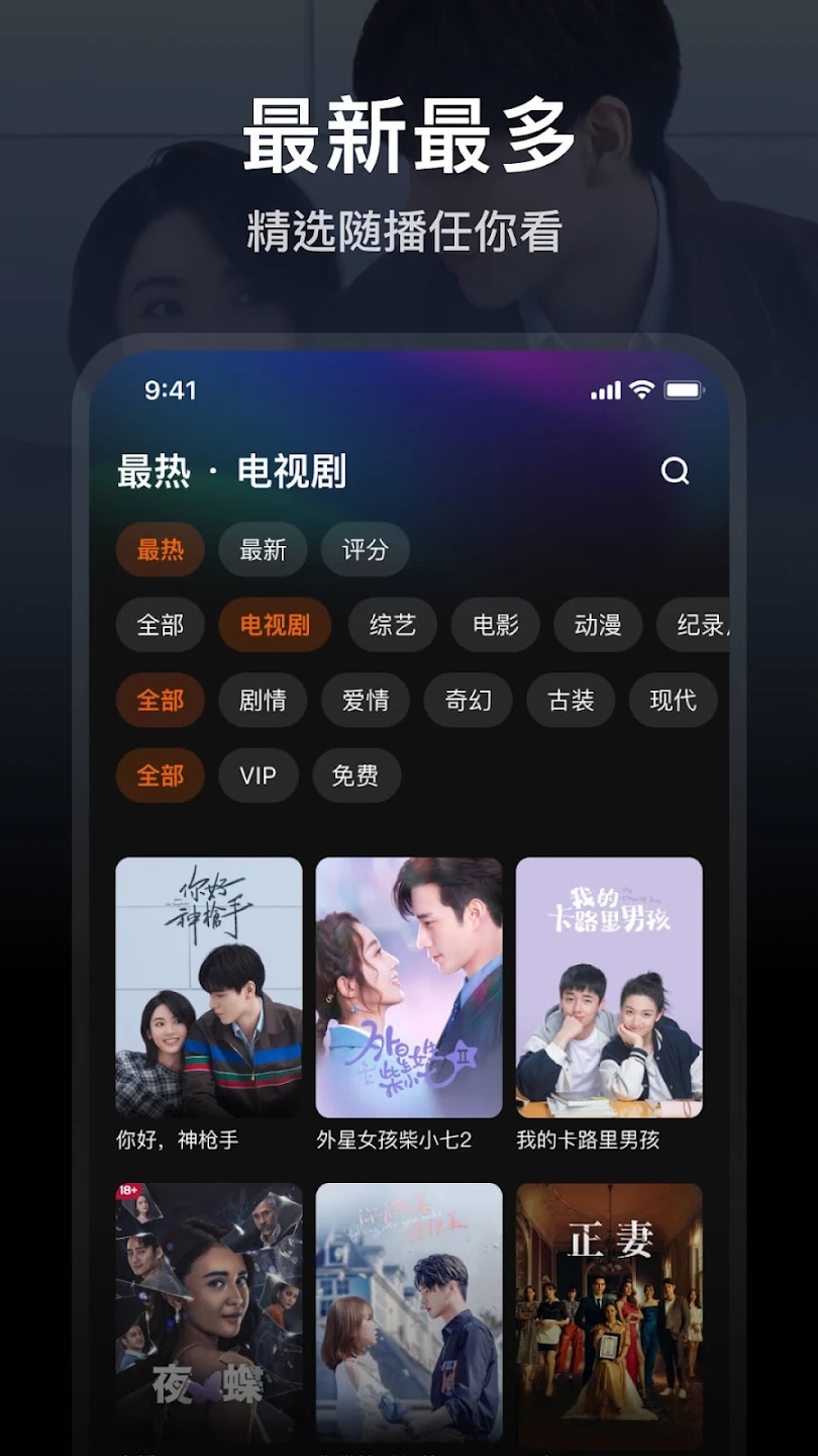 腾讯视频海外版app(WeTV)截图2