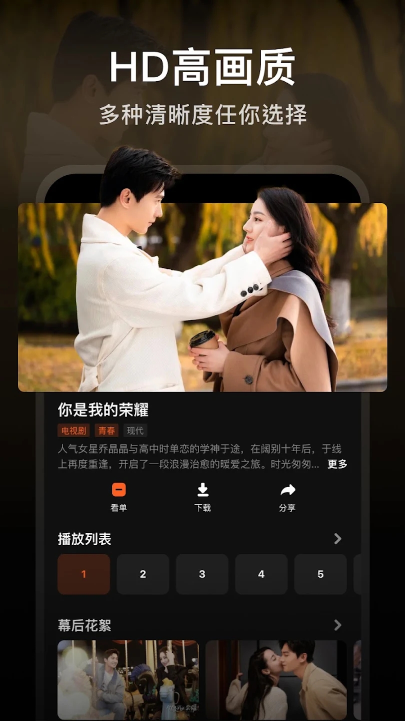 腾讯视频海外版app(WeTV)截图3
