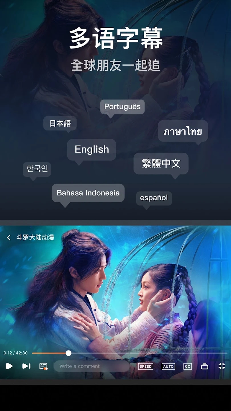 腾讯视频海外版app(WeTV)截图4