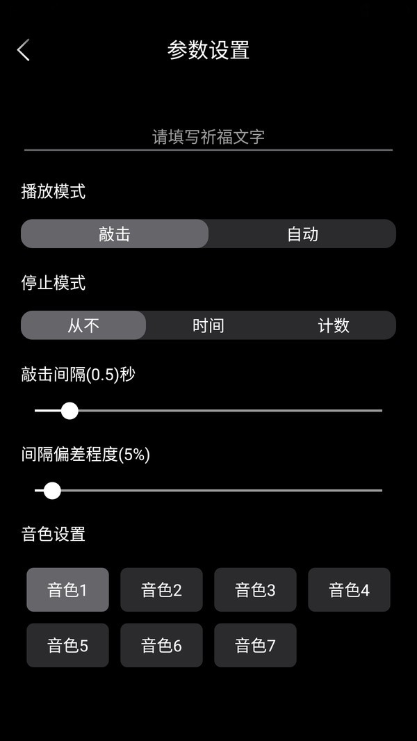 无聊木鱼游戏截图3