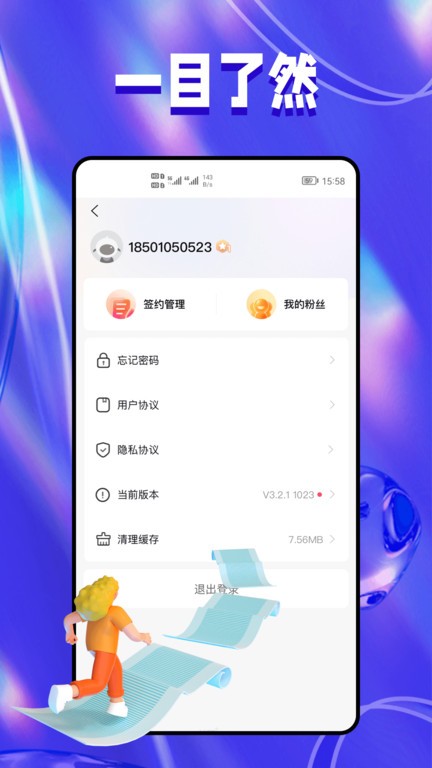 抖团短视频带货平台截图1