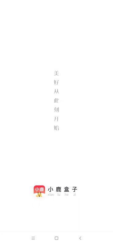 小鹿盒子官方版