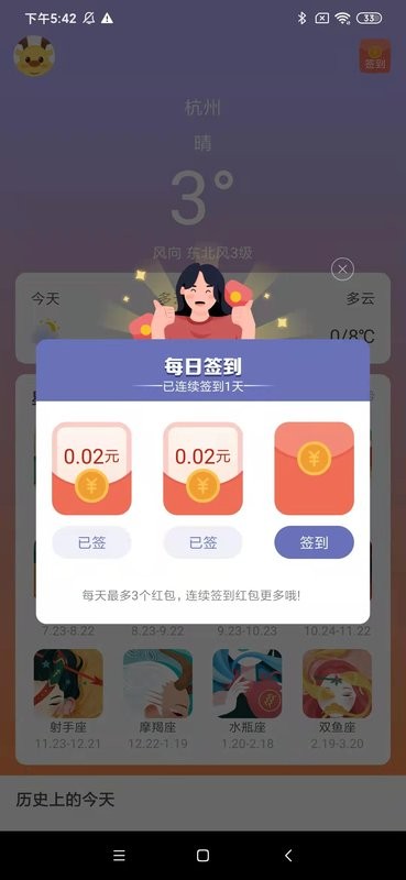 小鹿盒子最新版截图1