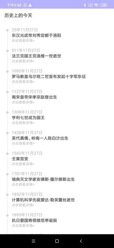 小鹿盒子最新版截图2