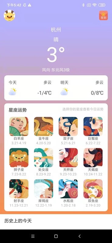 小鹿盒子最新版截图3