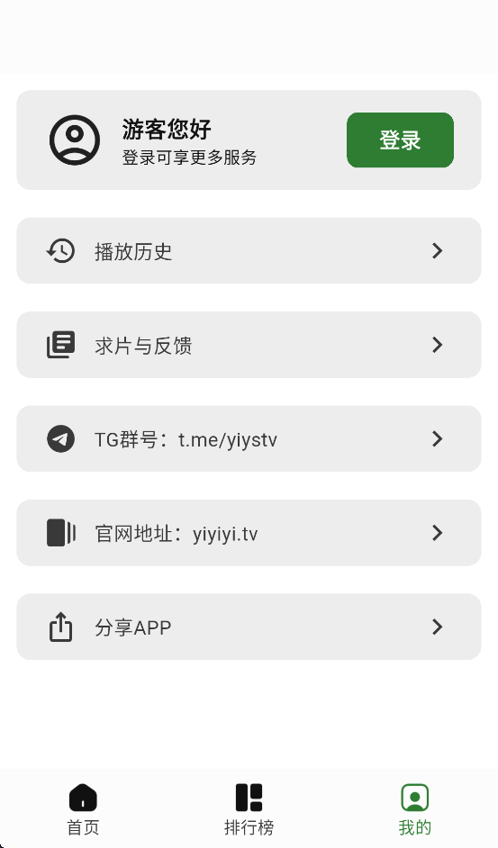 壹影视追剧app下载截图1