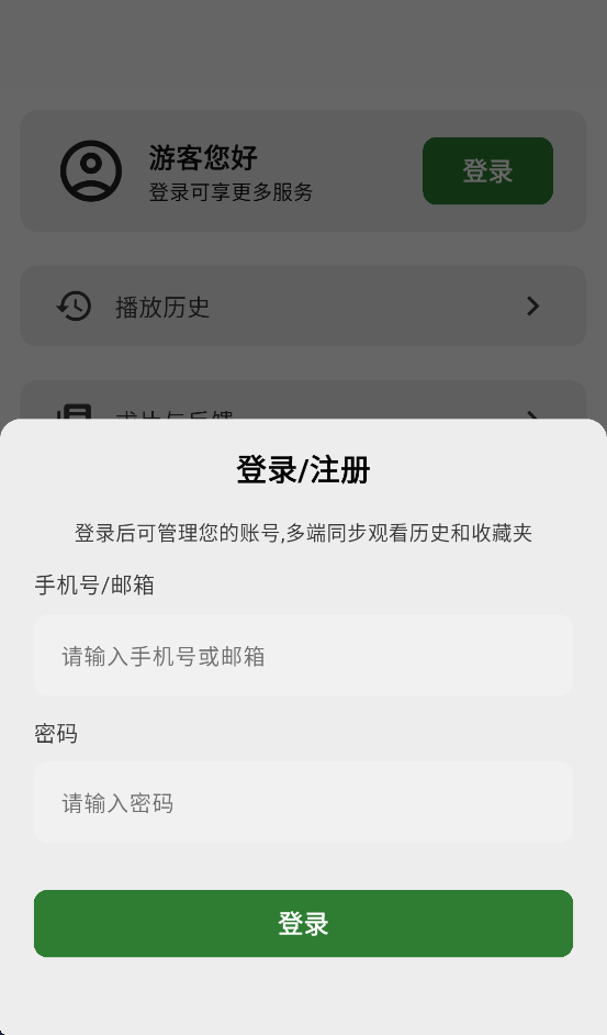 壹影视追剧app下载截图2