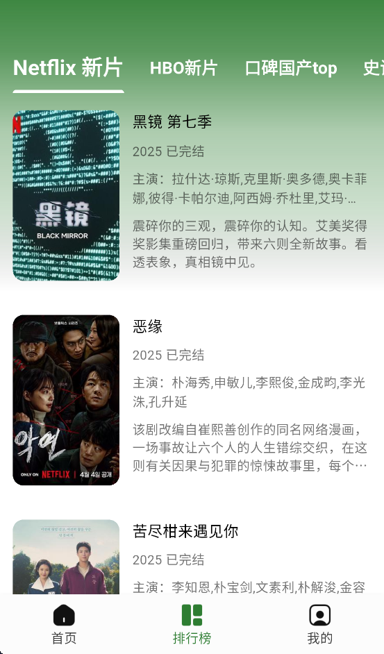 壹影视追剧app下载截图3