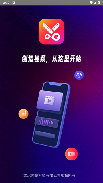乐享视频剪辑app