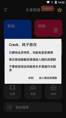 乐享视频剪辑app(视频剪辑编辑)截图2