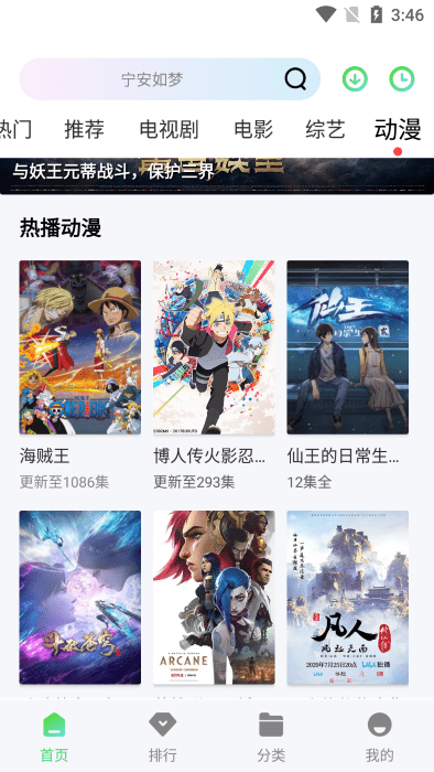 小羊影评免费追剧软件下载