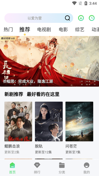 小羊影评官方版截图1