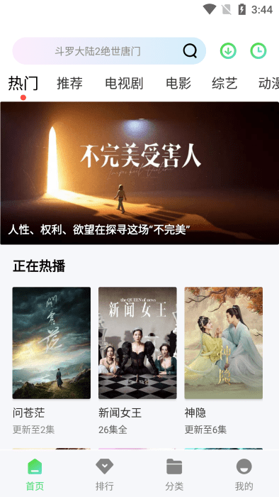 小羊影评官方版截图2