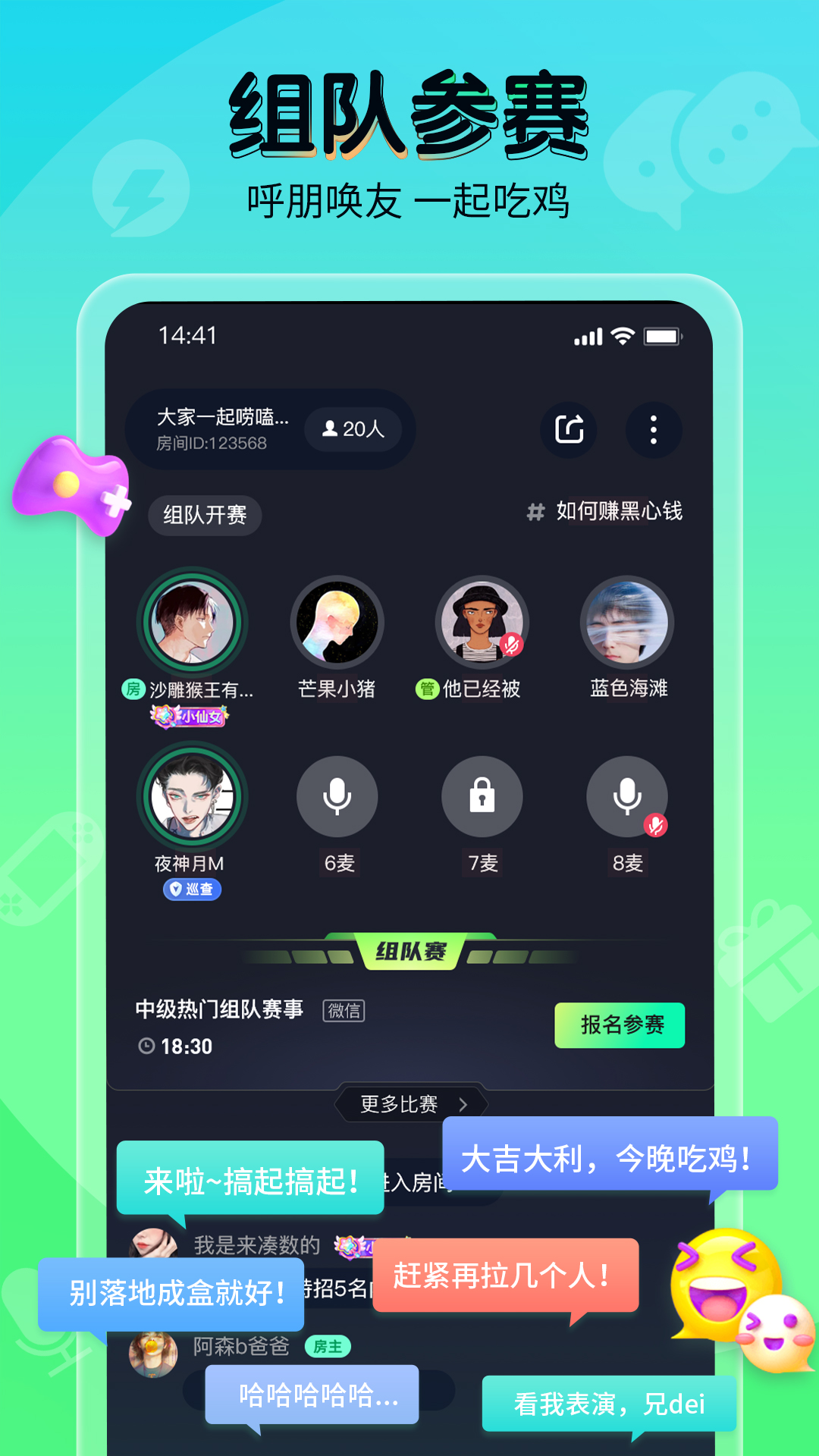 提提电竞截图1