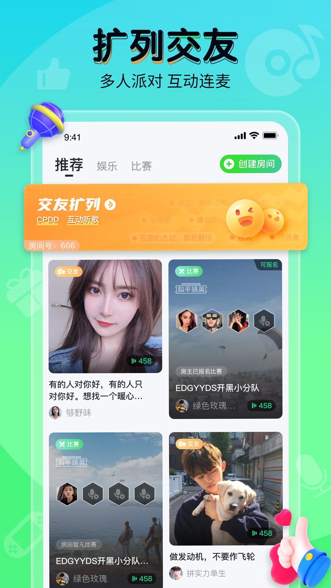 提提电竞截图3
