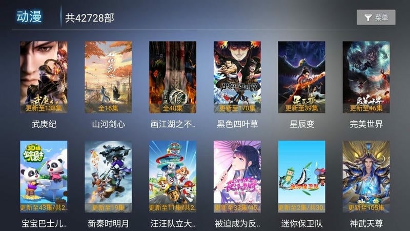 新非凡影视tv电视版