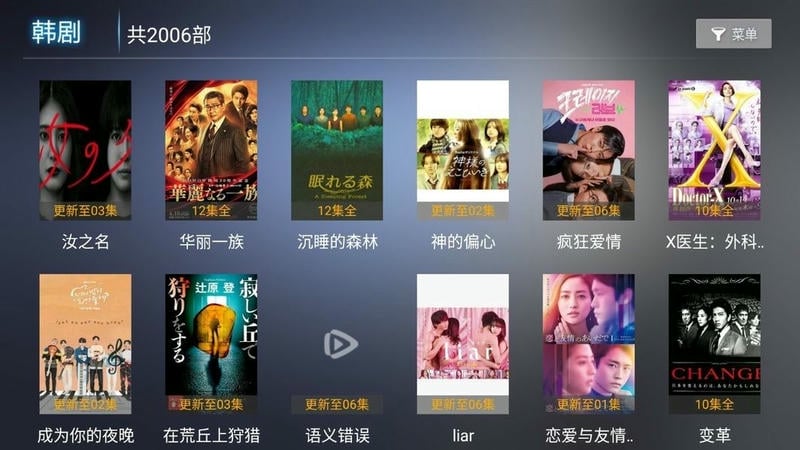新非凡影视app截图2