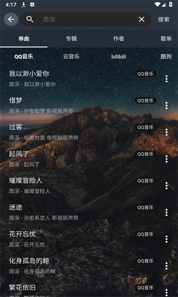 速悦音乐下载app官方