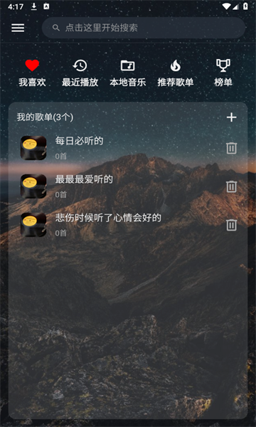 速悦音乐下载app官方截图3