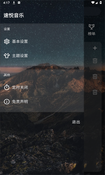 速悦音乐下载app官方截图4
