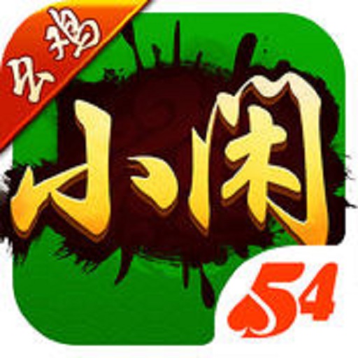 小闲幺鸡麻将官方版v1.16.0