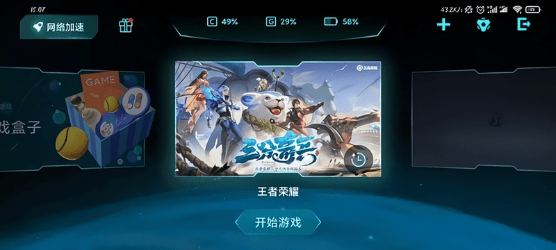 小米gameturbo最新版下载