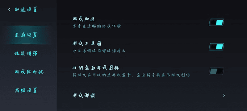 gameturbo游戏加速器截图1
