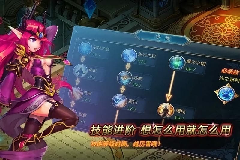 女王之刃最新版截图2