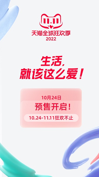 手机天猫享新版APP
