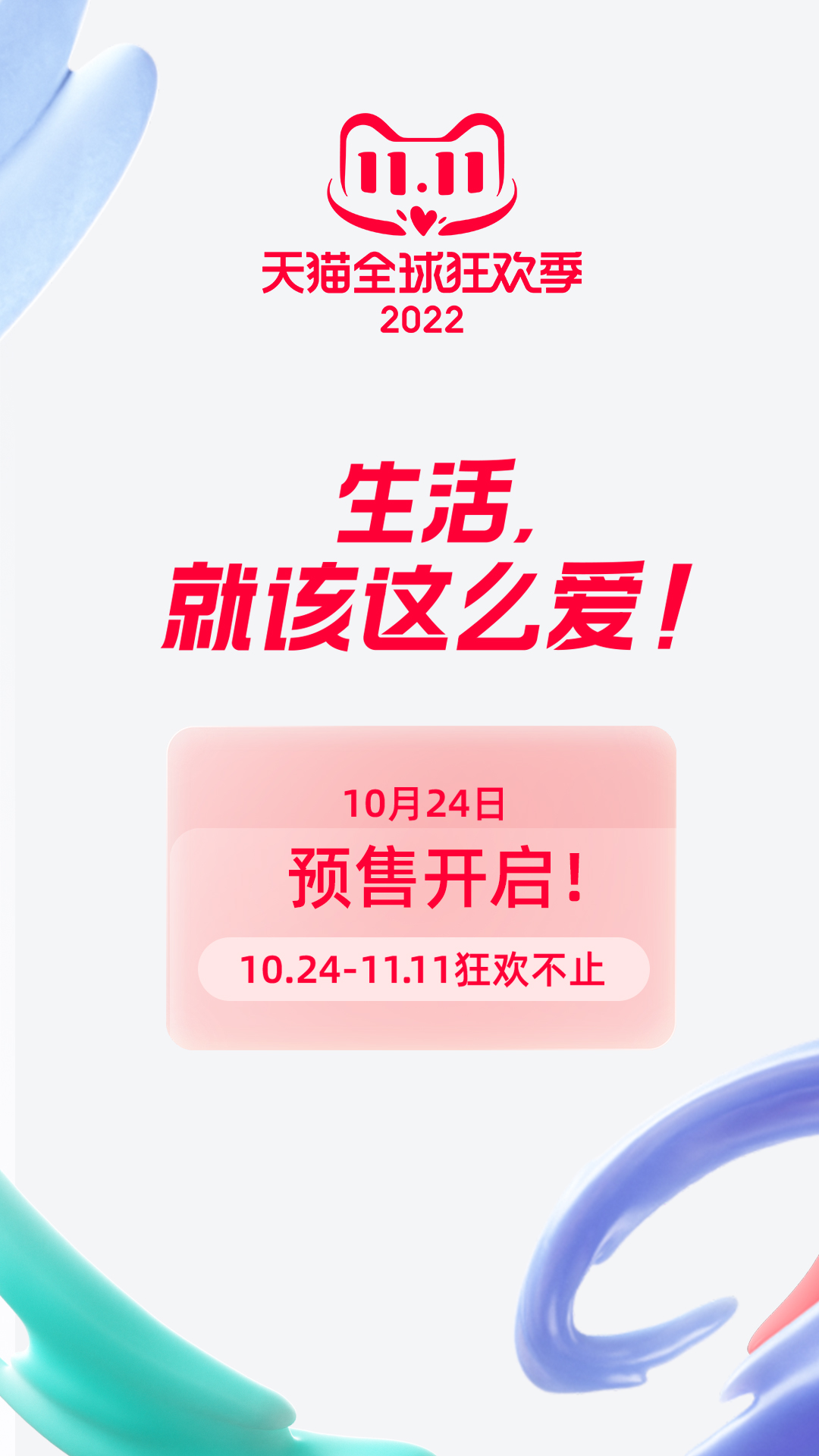 手机天猫享新版APP截图1