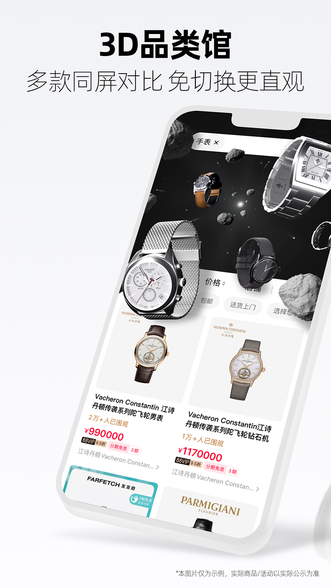 手机天猫享新版APP截图3