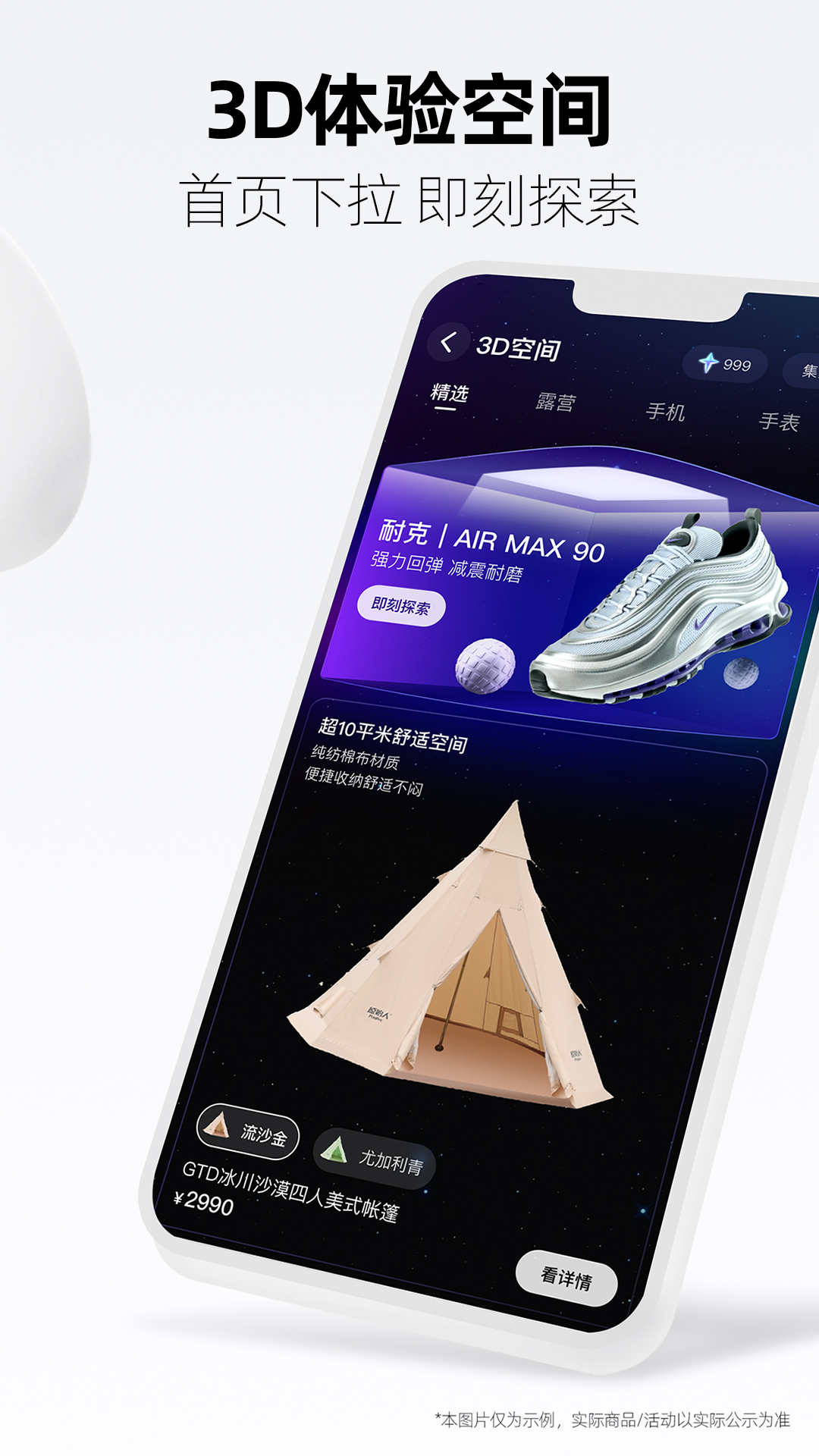 手机天猫享新版APP截图4
