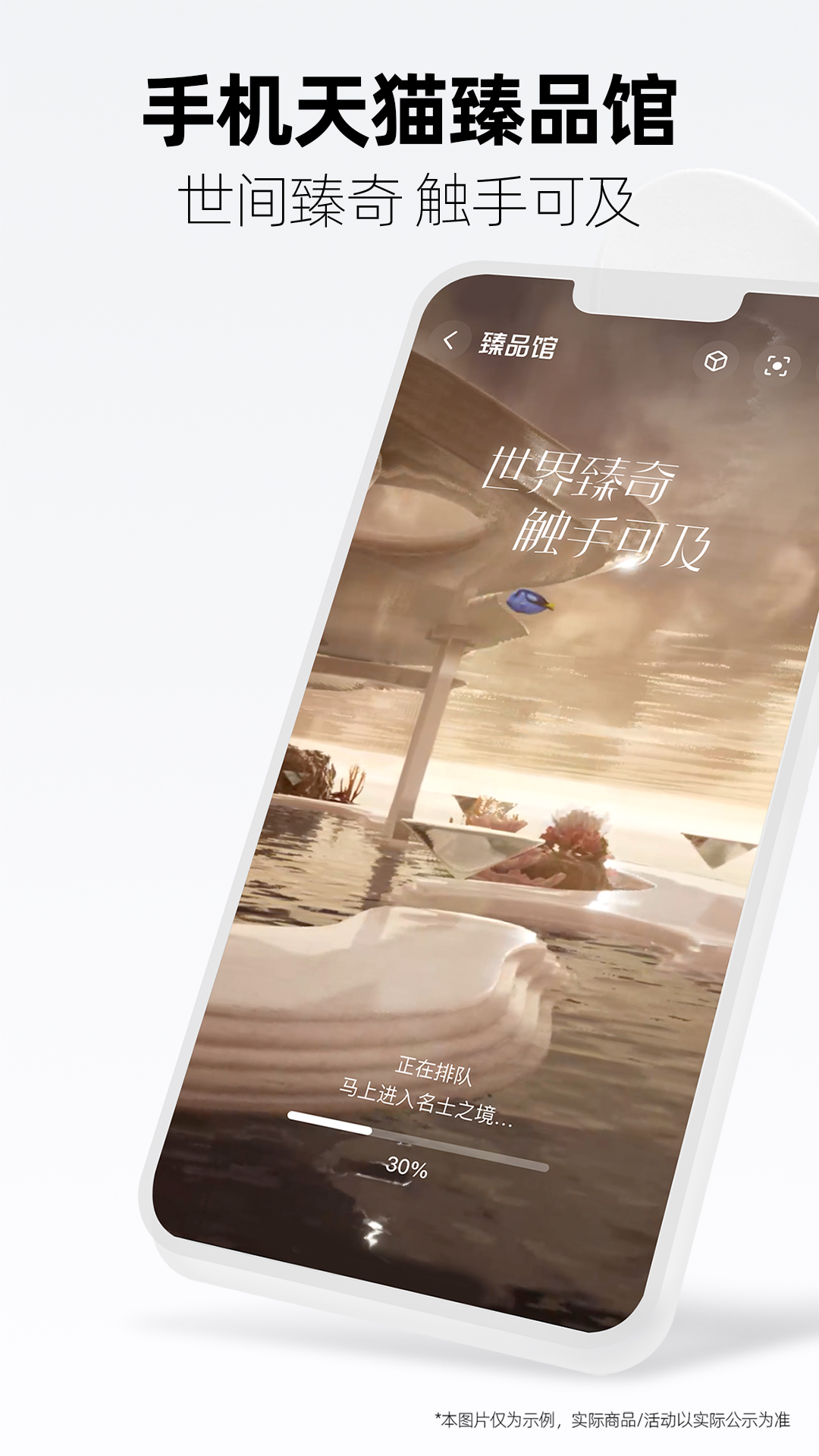 手机天猫享新版APP截图5