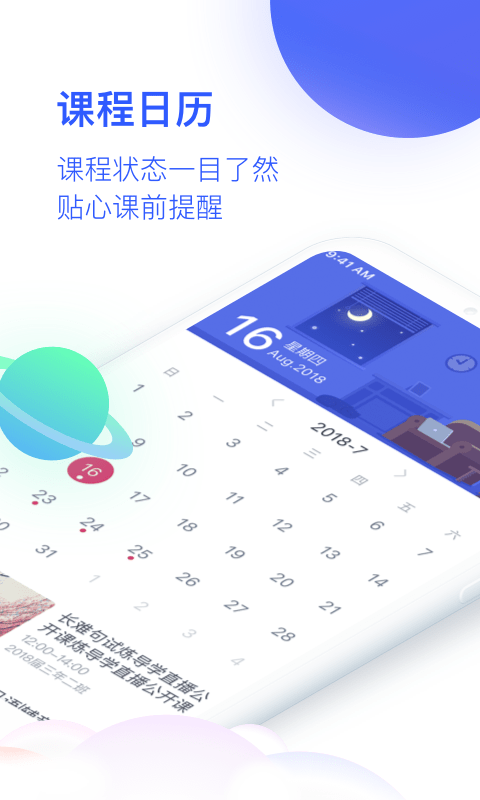 cctalk校园版app下载