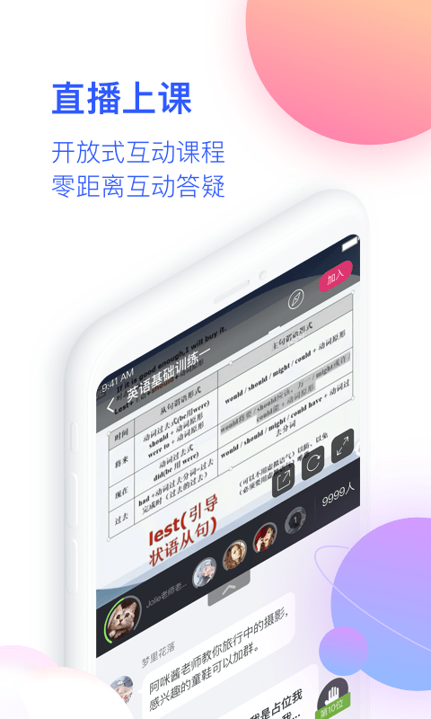 CCtalk校园版手机版截图2