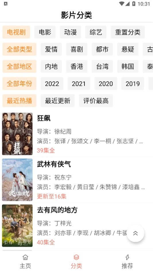 下饭影视去会员版本app下载