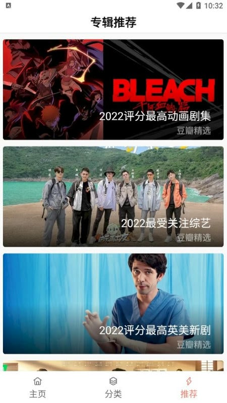 下饭影视最新版截图1