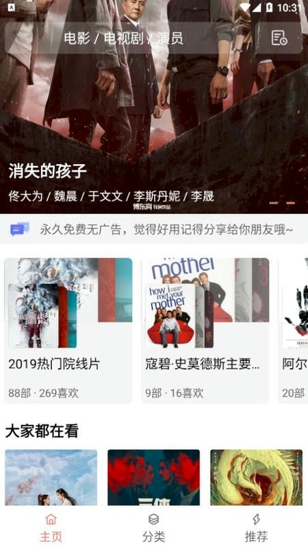 下饭影视最新版截图2