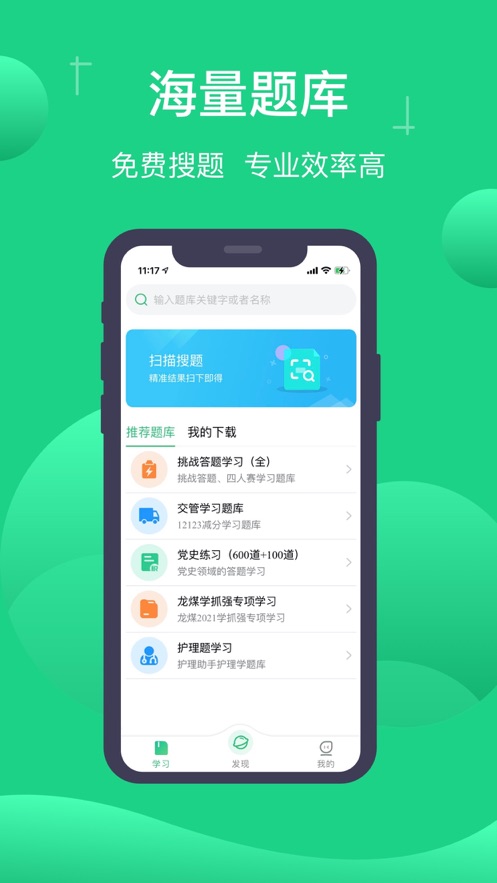 小包搜题2023安卓版下载截图2