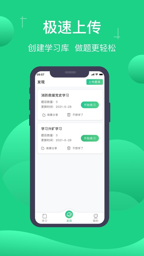 小包搜题2023安卓版下载截图3