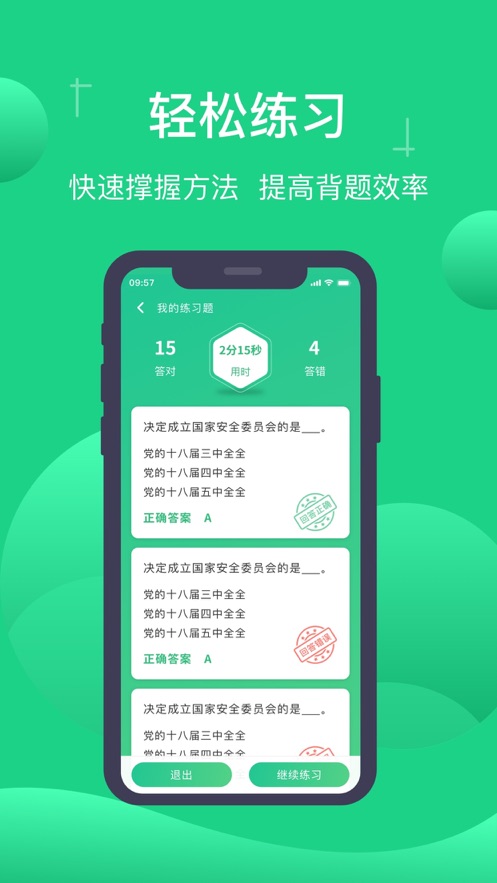 小包搜题2023安卓版下载截图4