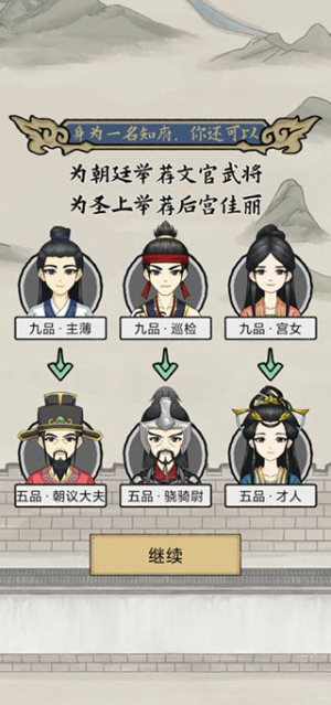 知府大人模拟器下载安装截图1