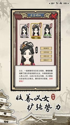 知府大人模拟器下载安装截图2