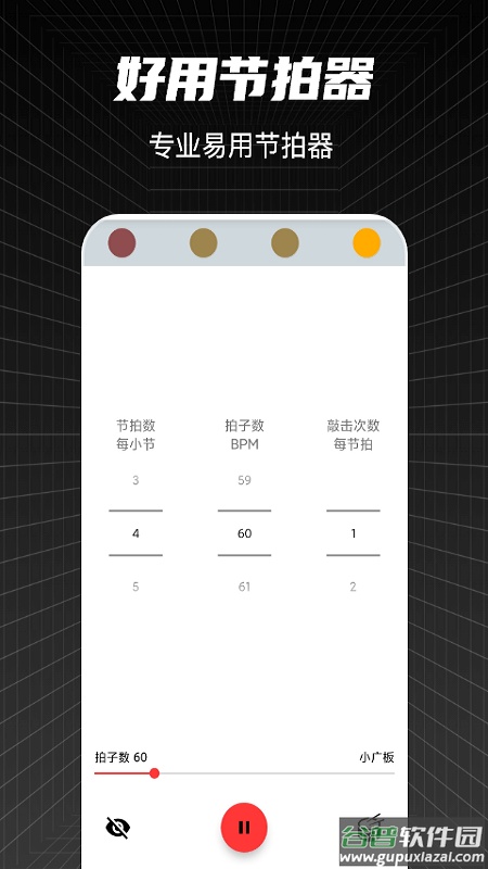 调音器GuitarTuner app截图3