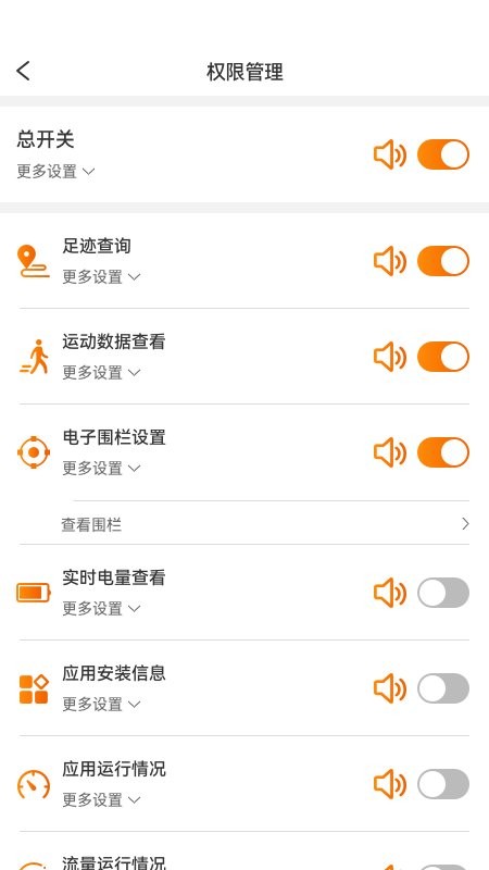 臻情守护官方版