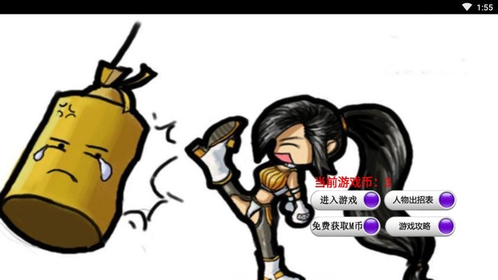 星宿会战手游截图2